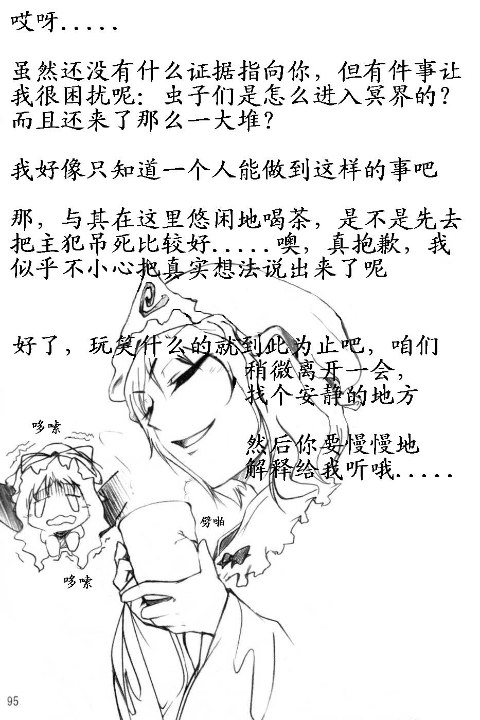 莉格露VS红魔馆韩漫全集-全一卷无删减无遮挡章节图片 