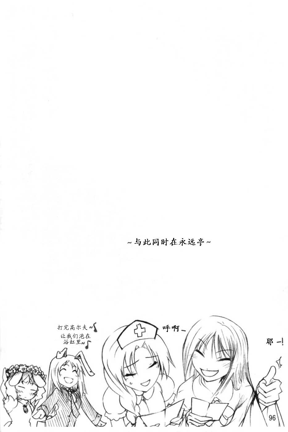 莉格露VS红魔馆韩漫全集-全一卷无删减无遮挡章节图片 