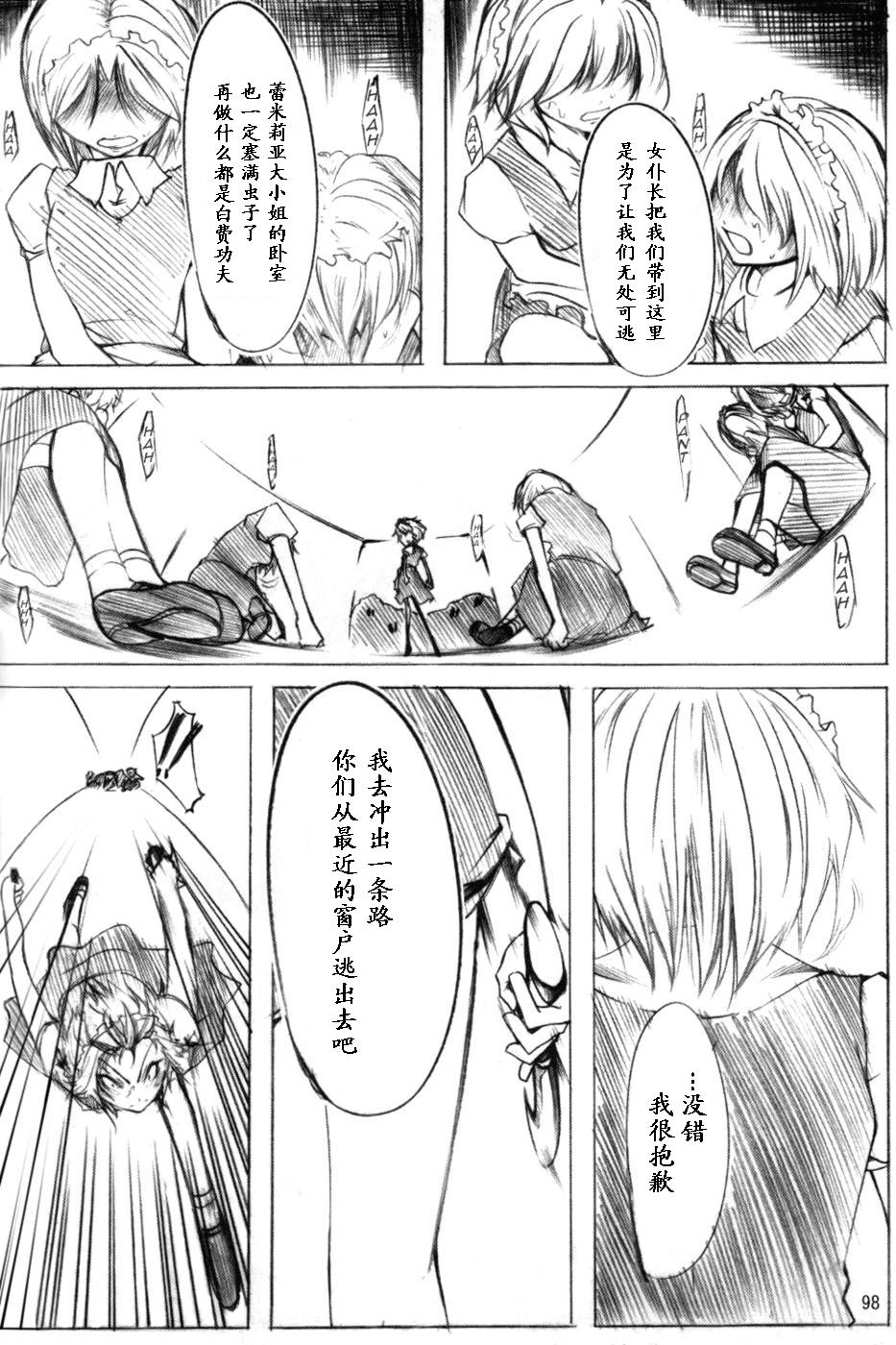 莉格露VS红魔馆韩漫全集-全一卷无删减无遮挡章节图片 