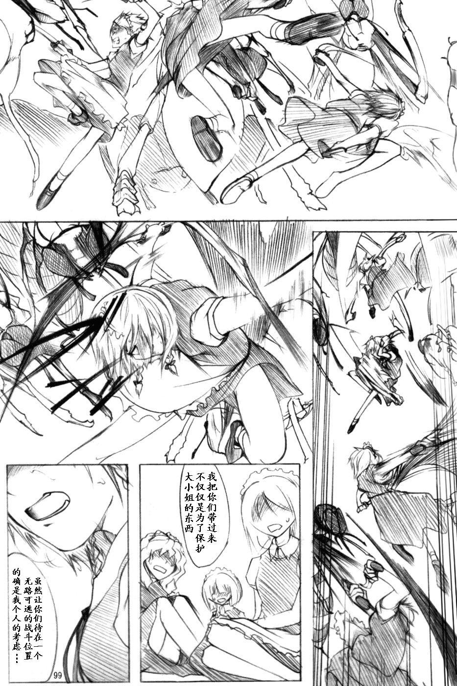 莉格露VS红魔馆韩漫全集-全一卷无删减无遮挡章节图片 