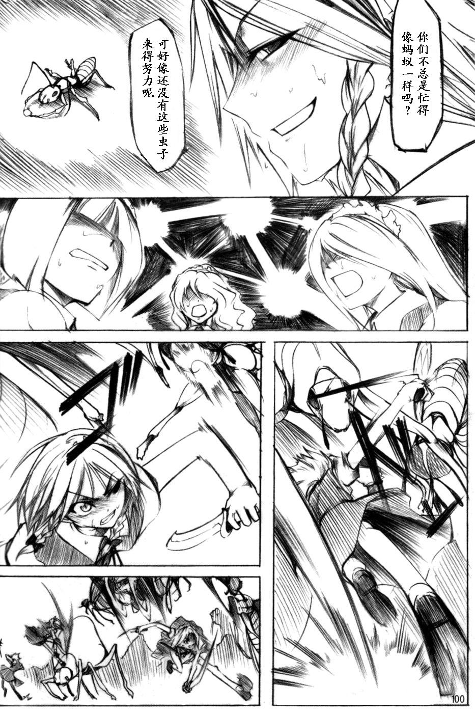 莉格露VS红魔馆韩漫全集-全一卷无删减无遮挡章节图片 