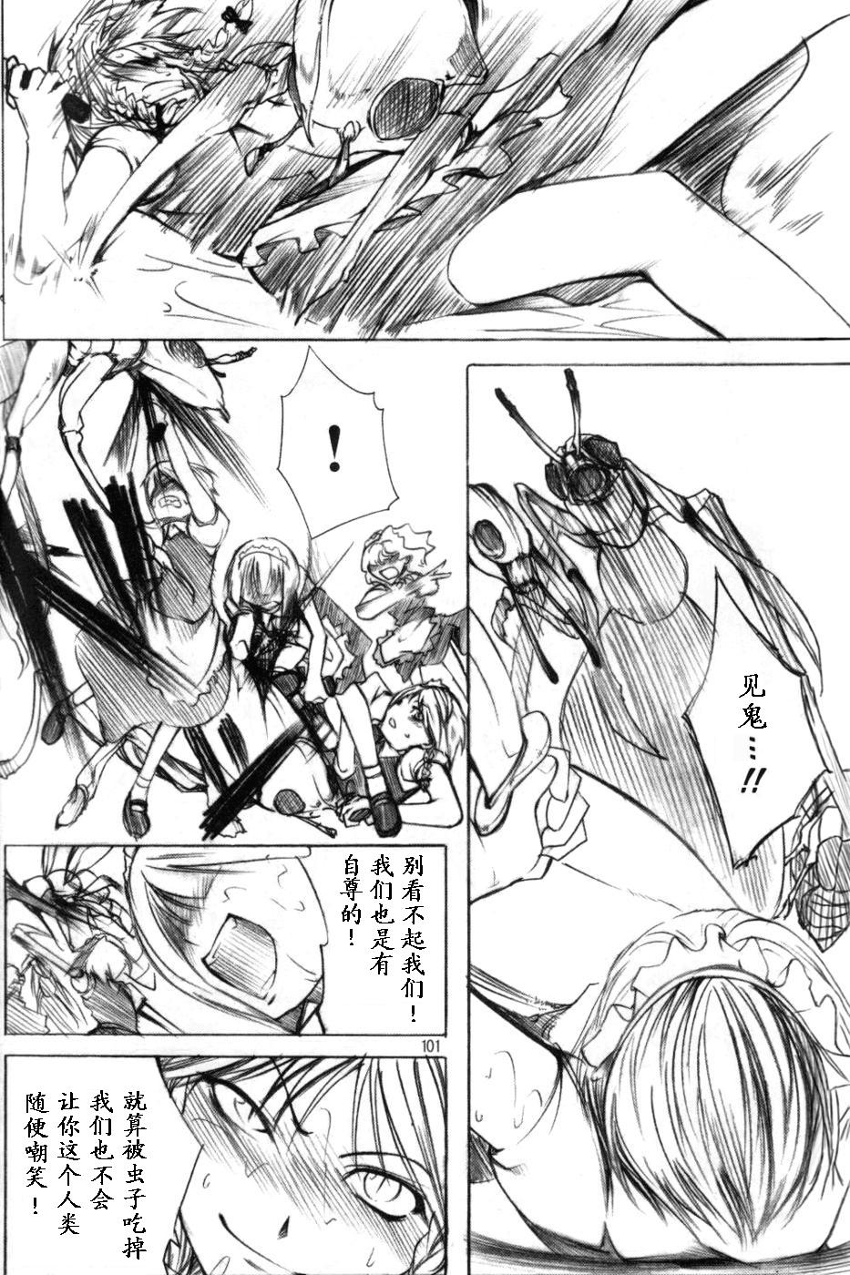 莉格露VS红魔馆韩漫全集-全一卷无删减无遮挡章节图片 