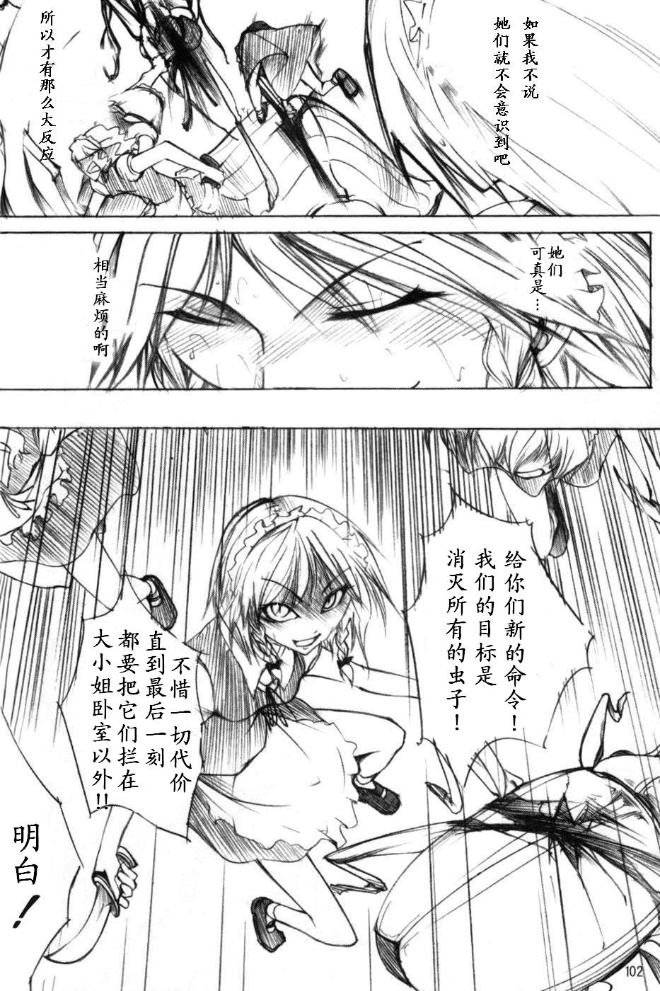 莉格露VS红魔馆韩漫全集-全一卷无删减无遮挡章节图片 