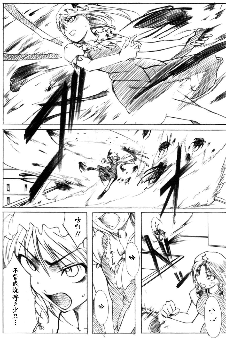莉格露VS红魔馆韩漫全集-全一卷无删减无遮挡章节图片 