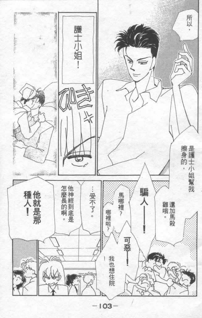 情归何处韩漫全集-第01卷无删减无遮挡章节图片 