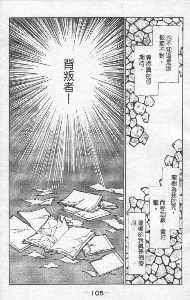 情归何处韩漫全集-第01卷无删减无遮挡章节图片 
