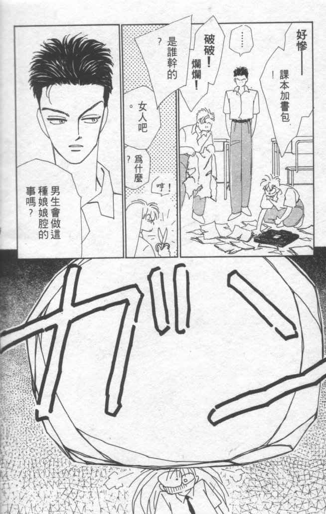情归何处韩漫全集-第01卷无删减无遮挡章节图片 