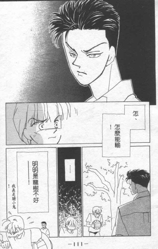 情归何处韩漫全集-第01卷无删减无遮挡章节图片 