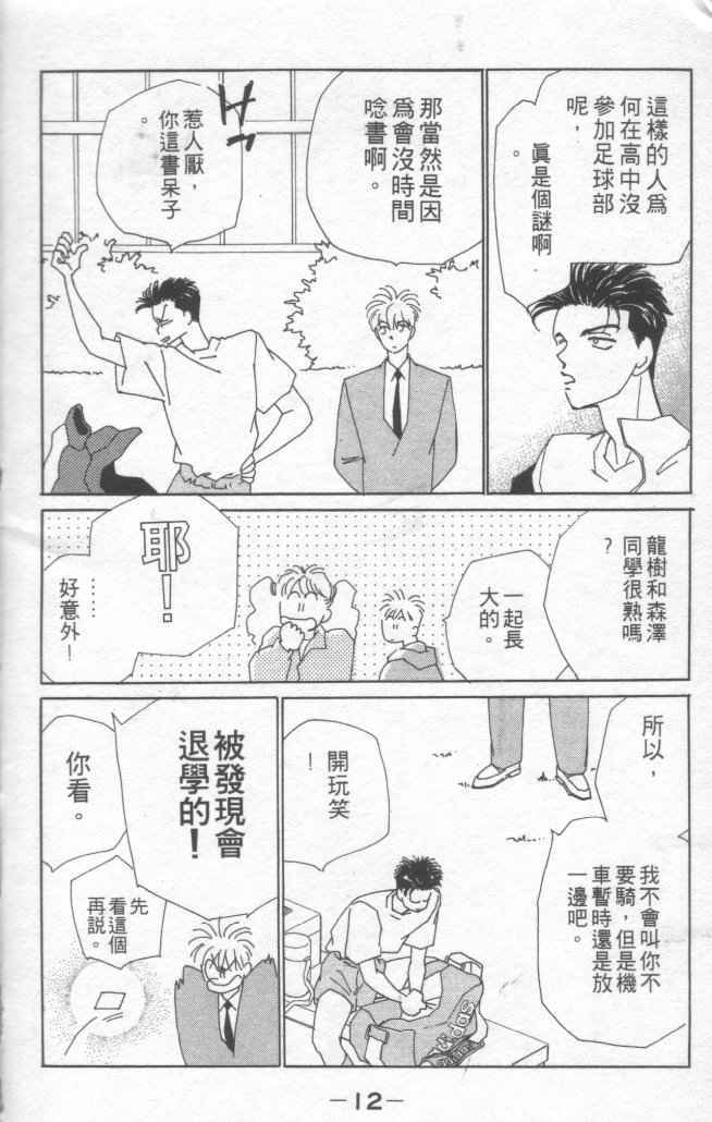 情归何处韩漫全集-第01卷无删减无遮挡章节图片 