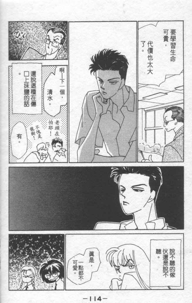 情归何处韩漫全集-第01卷无删减无遮挡章节图片 