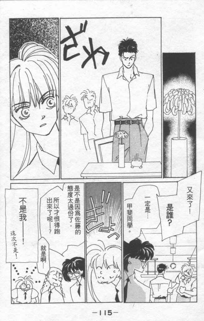 情归何处韩漫全集-第01卷无删减无遮挡章节图片 
