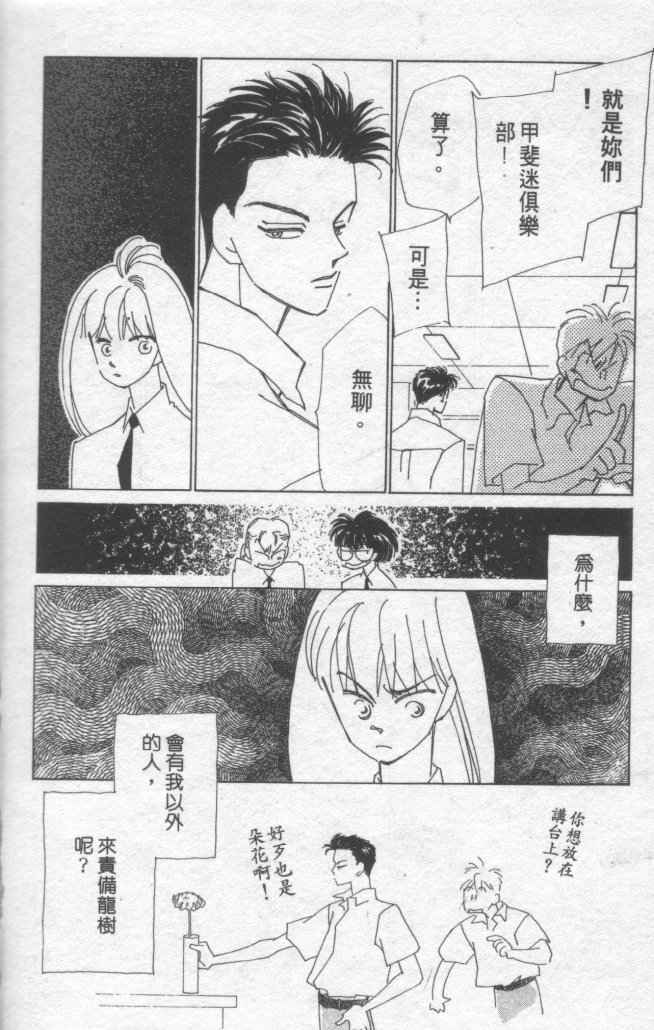 情归何处韩漫全集-第01卷无删减无遮挡章节图片 