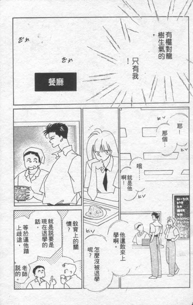 情归何处韩漫全集-第01卷无删减无遮挡章节图片 