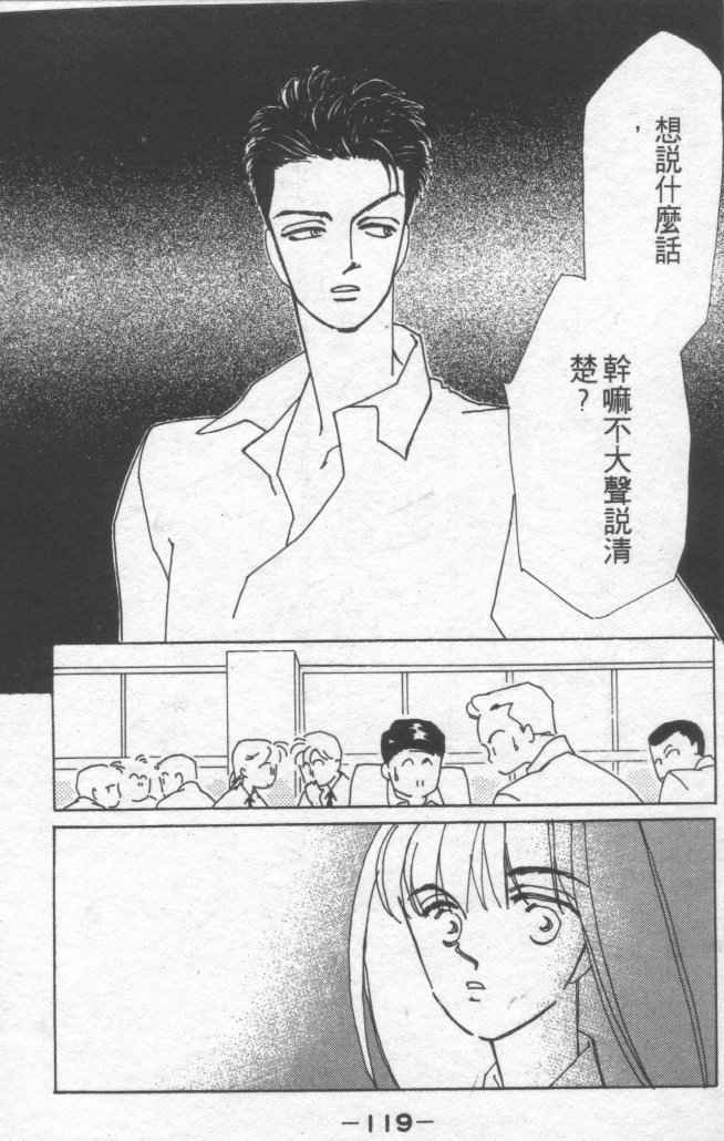 情归何处韩漫全集-第01卷无删减无遮挡章节图片 
