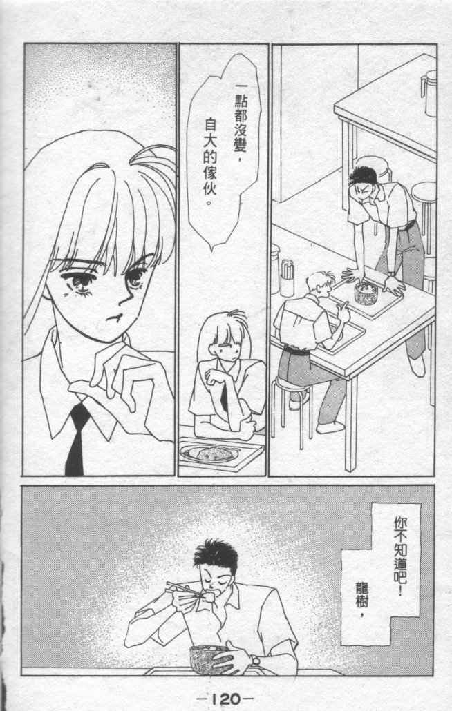 情归何处韩漫全集-第01卷无删减无遮挡章节图片 