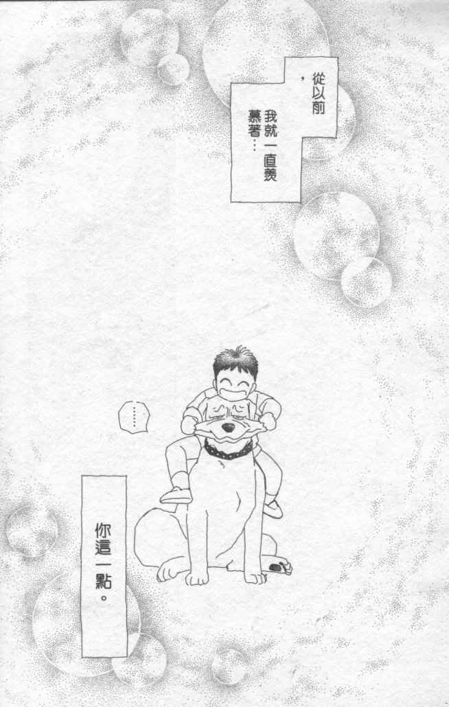 情归何处韩漫全集-第01卷无删减无遮挡章节图片 