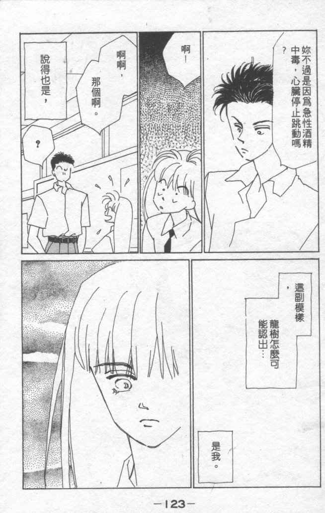 情归何处韩漫全集-第01卷无删减无遮挡章节图片 