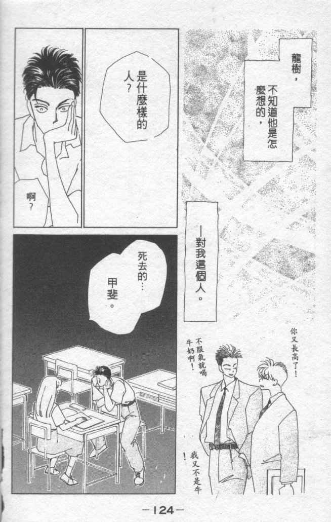 情归何处韩漫全集-第01卷无删减无遮挡章节图片 