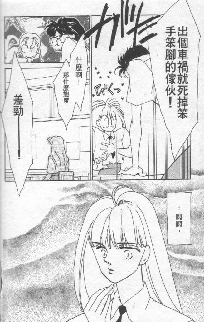 情归何处韩漫全集-第01卷无删减无遮挡章节图片 