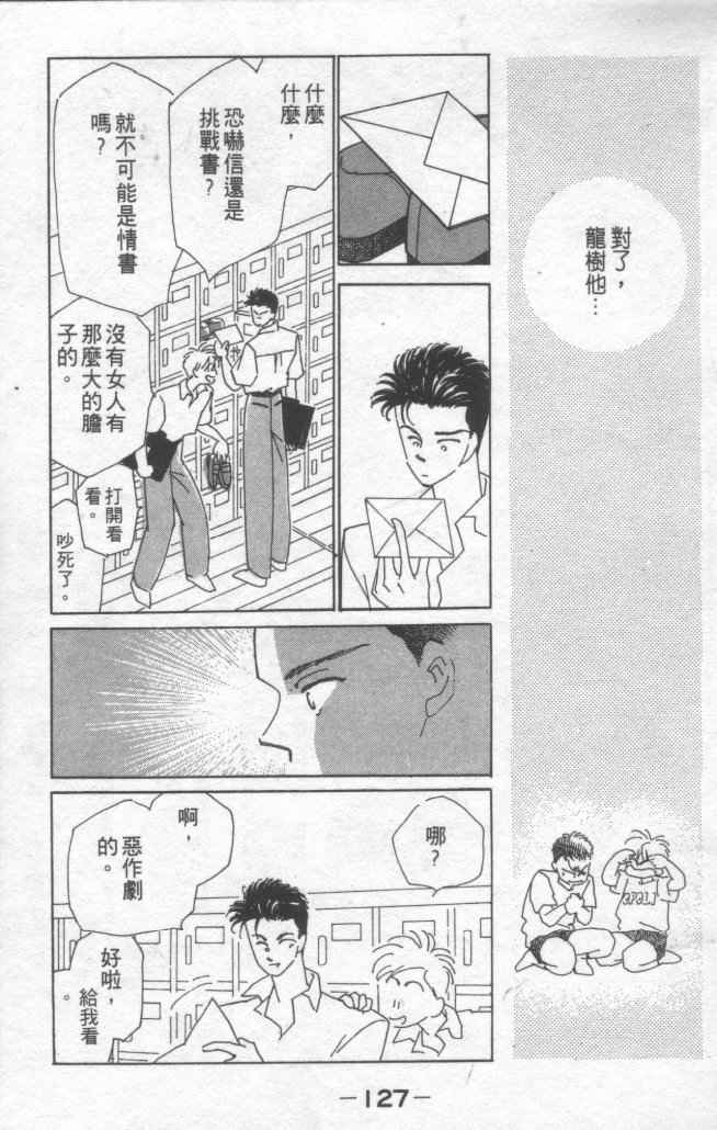 情归何处韩漫全集-第01卷无删减无遮挡章节图片 