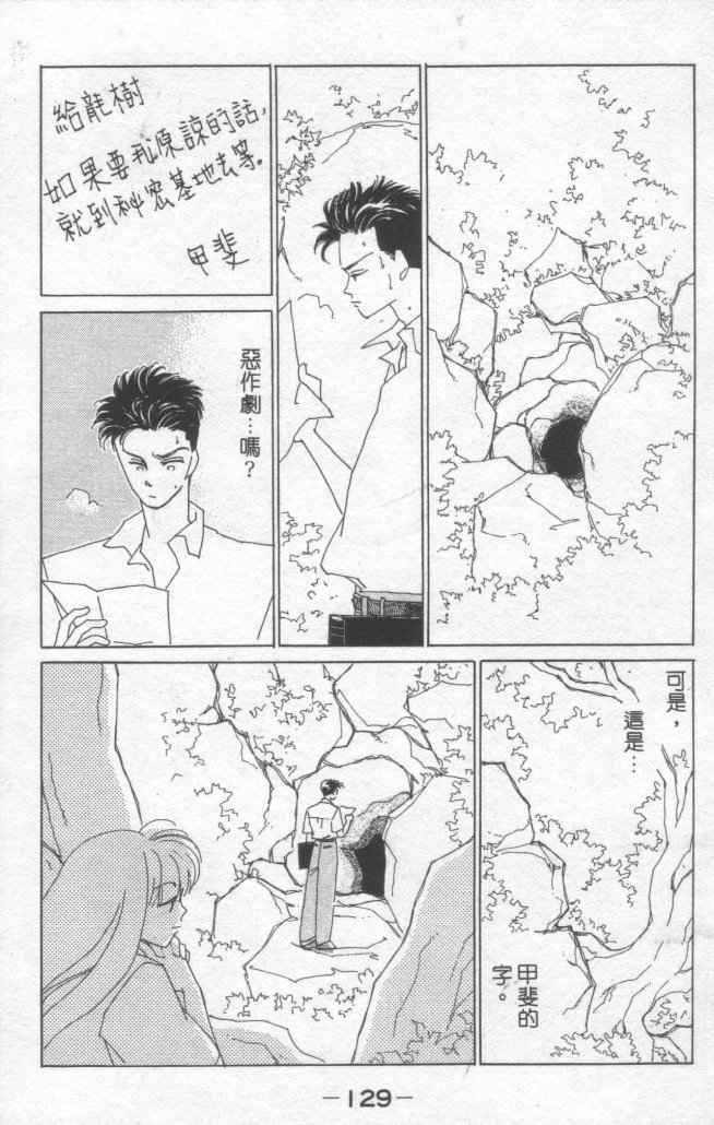 情归何处韩漫全集-第01卷无删减无遮挡章节图片 