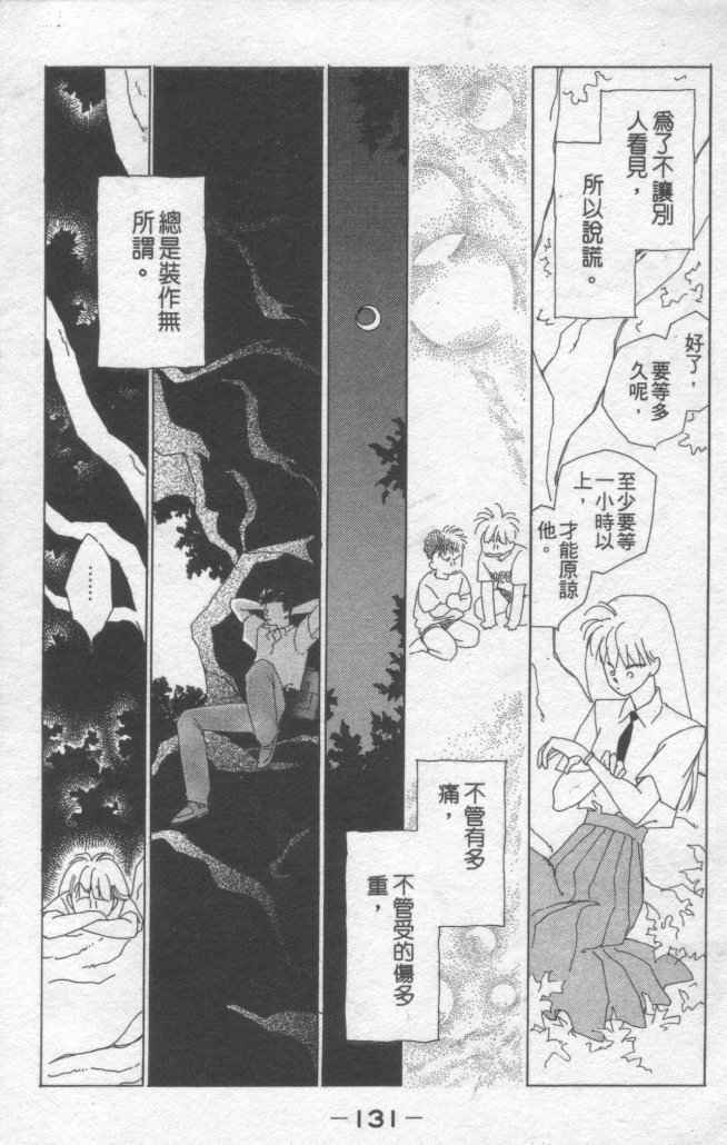 情归何处韩漫全集-第01卷无删减无遮挡章节图片 