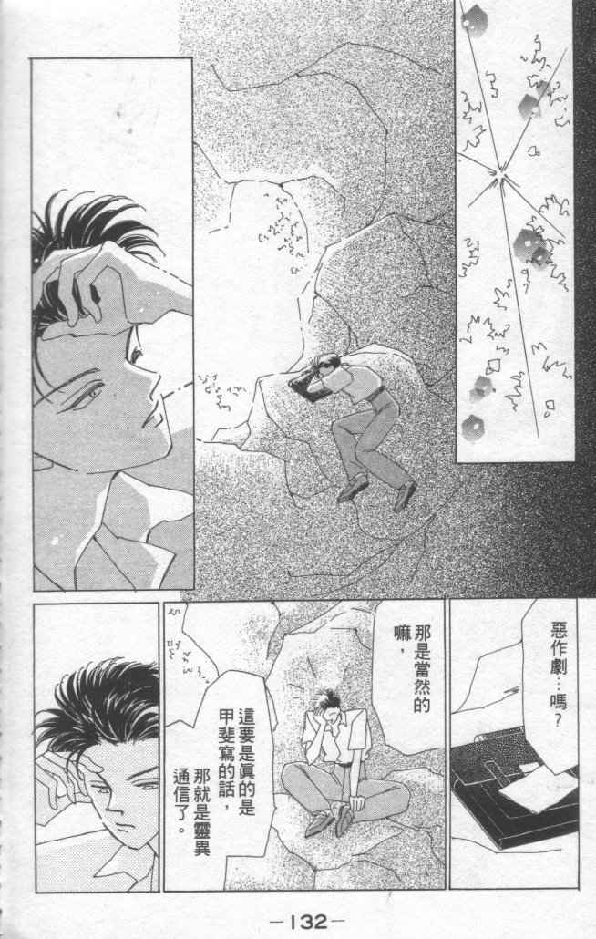 情归何处韩漫全集-第01卷无删减无遮挡章节图片 