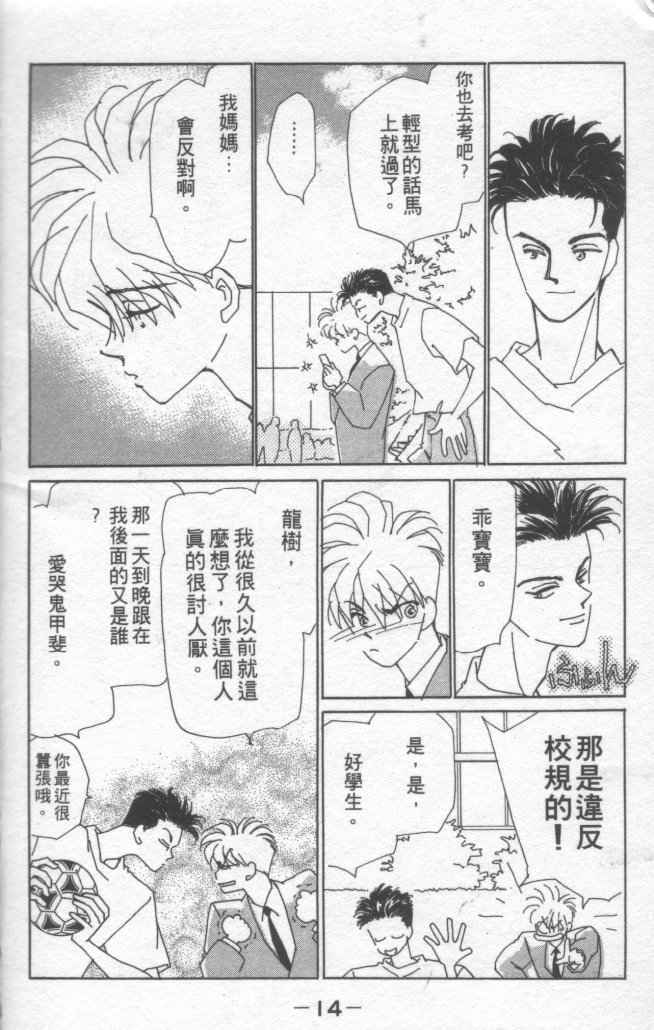 情归何处韩漫全集-第01卷无删减无遮挡章节图片 