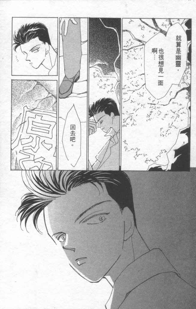 情归何处韩漫全集-第01卷无删减无遮挡章节图片 