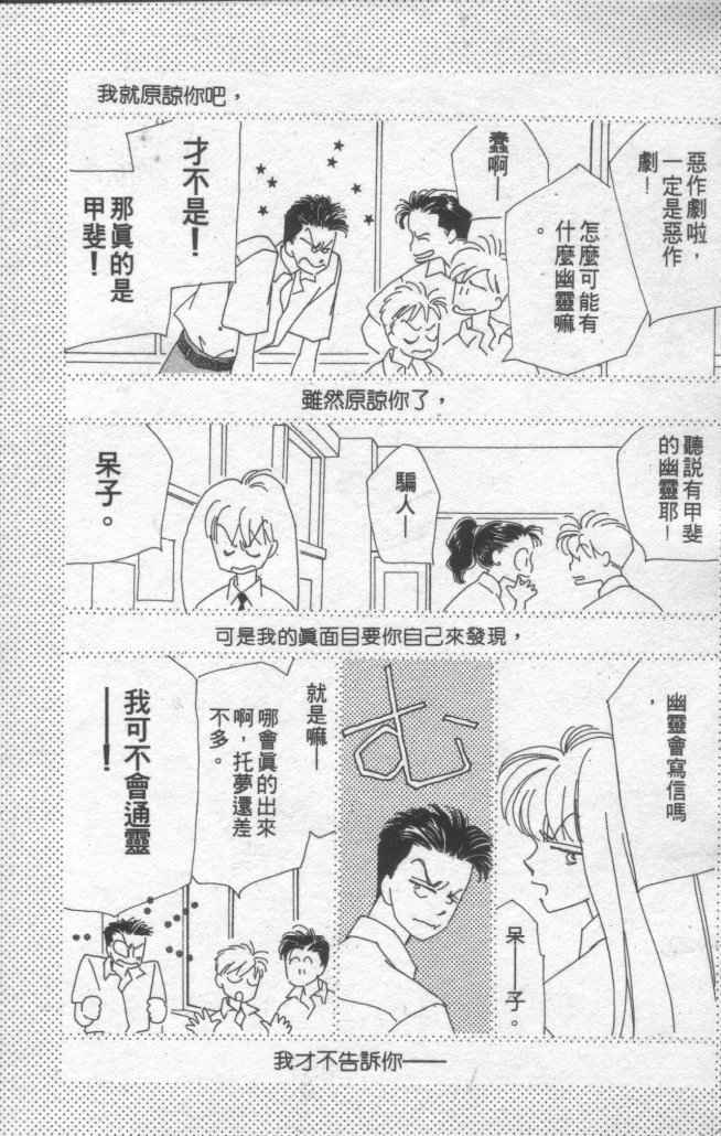 情归何处韩漫全集-第01卷无删减无遮挡章节图片 