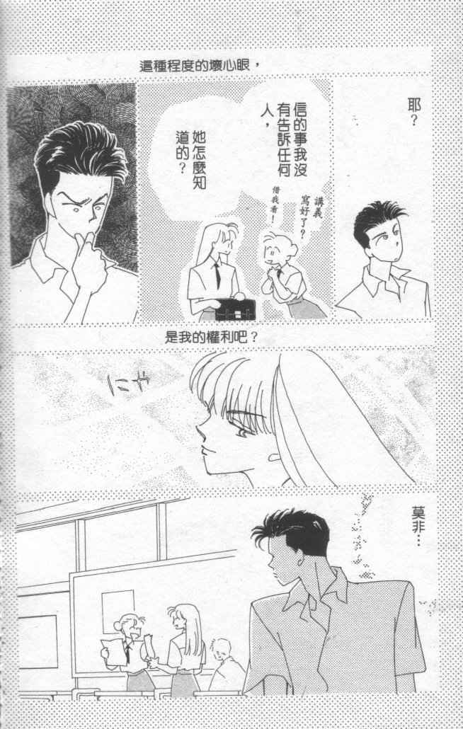 情归何处韩漫全集-第01卷无删减无遮挡章节图片 