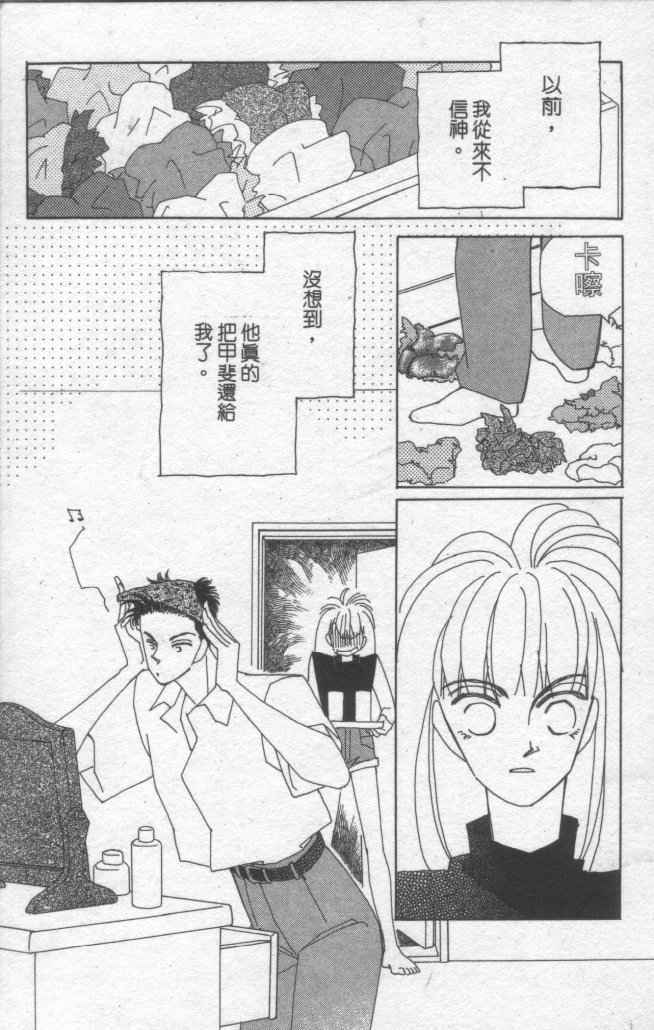 情归何处韩漫全集-第01卷无删减无遮挡章节图片 