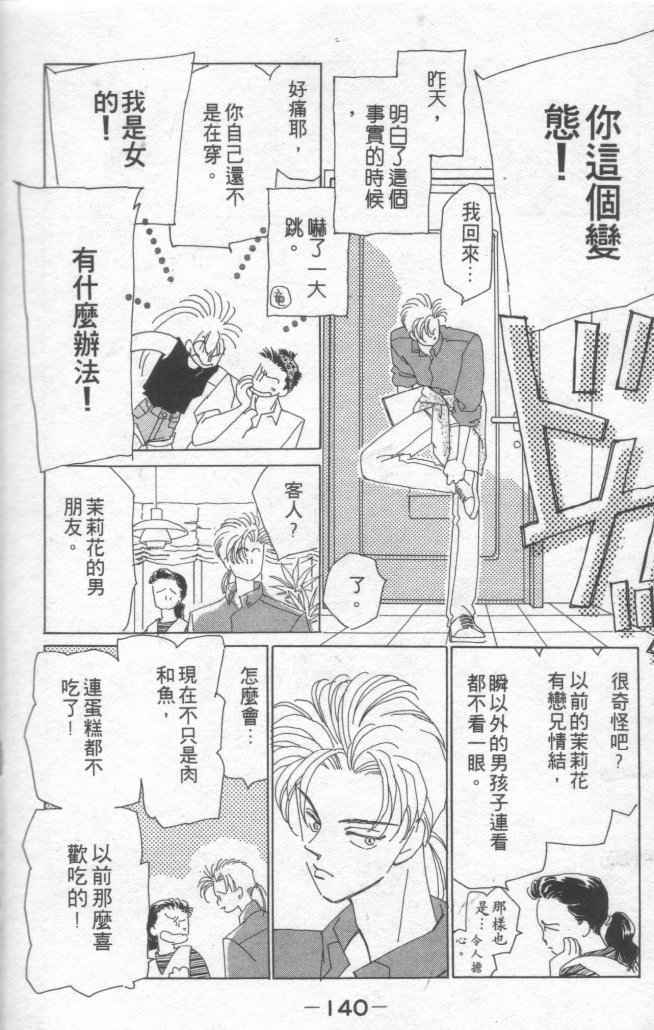 情归何处韩漫全集-第01卷无删减无遮挡章节图片 