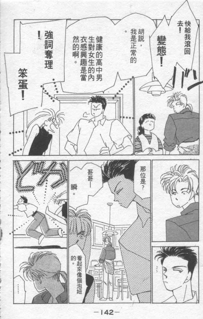 情归何处韩漫全集-第01卷无删减无遮挡章节图片 