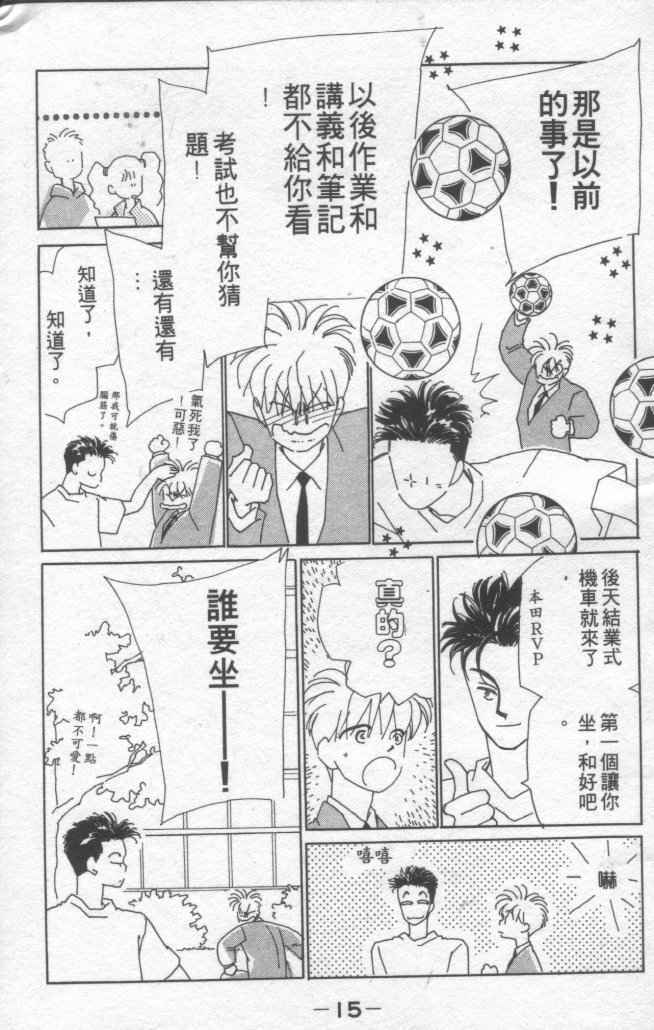 情归何处韩漫全集-第01卷无删减无遮挡章节图片 