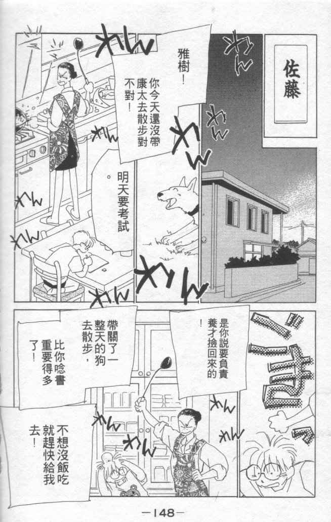 情归何处韩漫全集-第01卷无删减无遮挡章节图片 