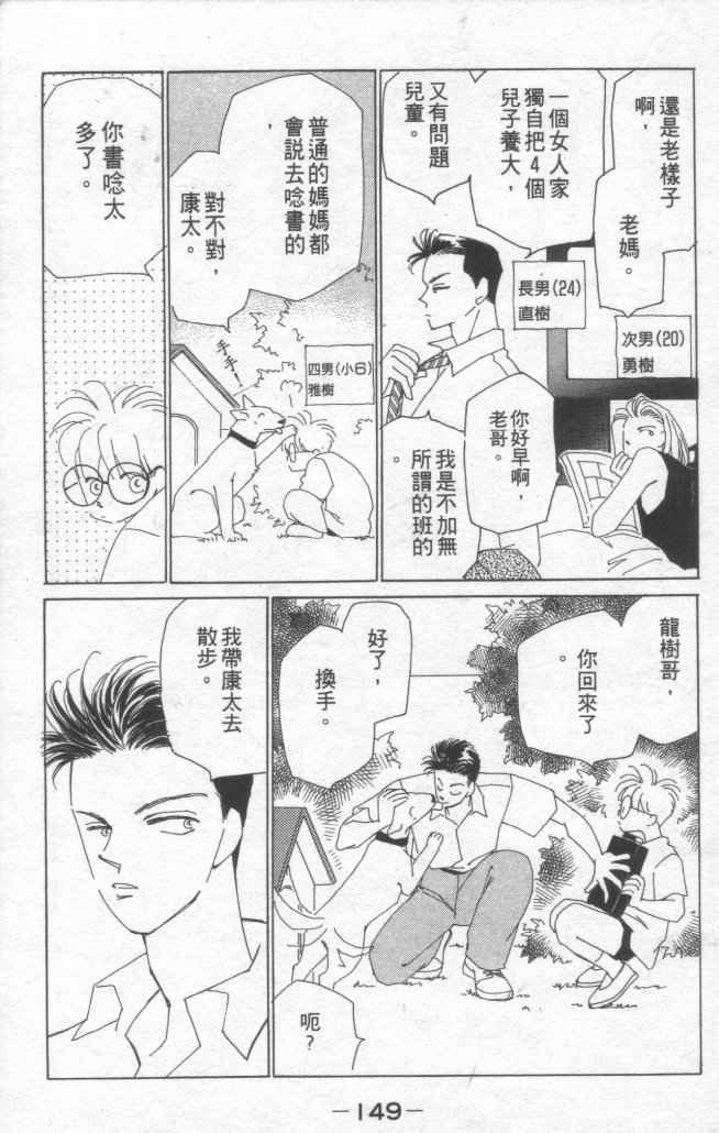 情归何处韩漫全集-第01卷无删减无遮挡章节图片 