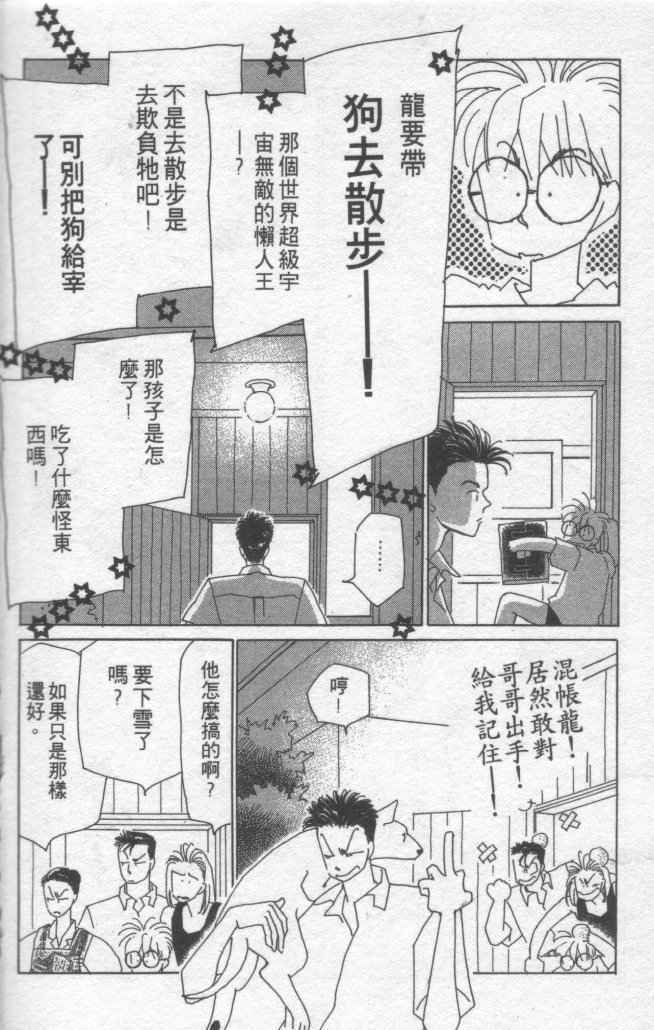 情归何处韩漫全集-第01卷无删减无遮挡章节图片 