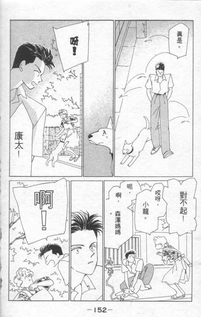 情归何处韩漫全集-第01卷无删减无遮挡章节图片 