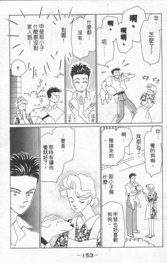 情归何处韩漫全集-第01卷无删减无遮挡章节图片 