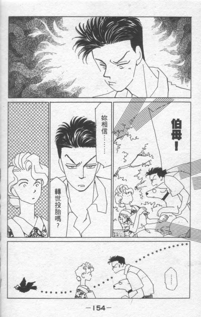情归何处韩漫全集-第01卷无删减无遮挡章节图片 