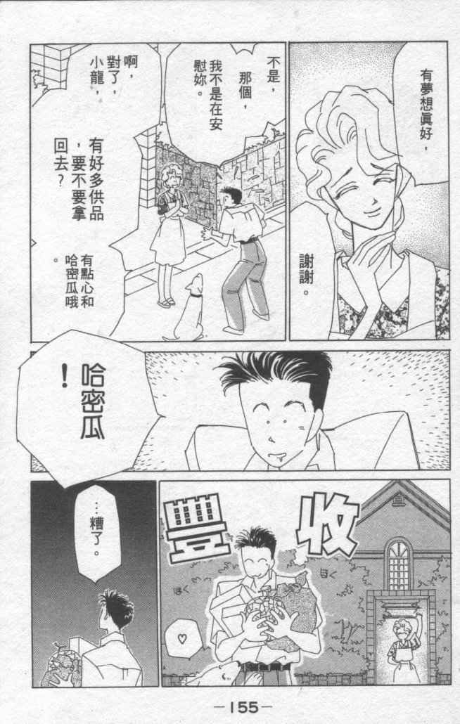 情归何处韩漫全集-第01卷无删减无遮挡章节图片 