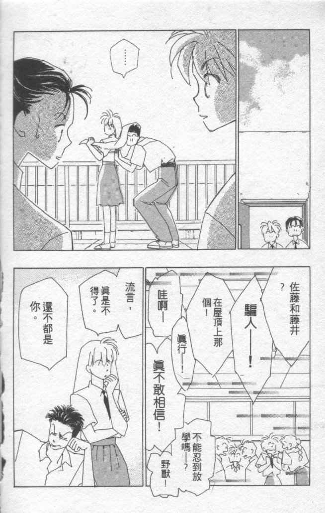 情归何处韩漫全集-第01卷无删减无遮挡章节图片 