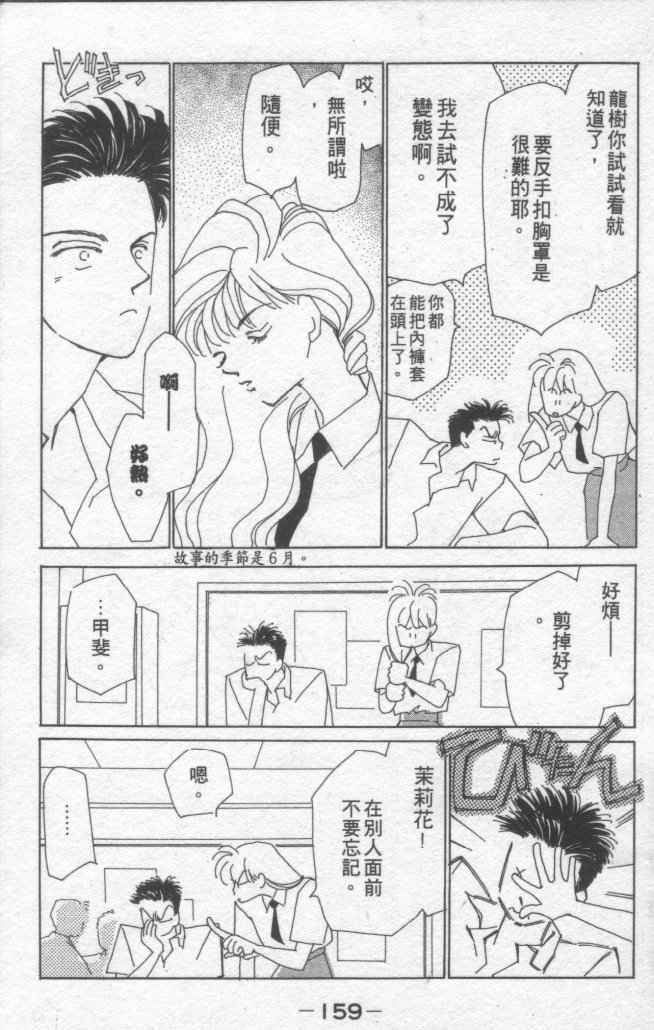 情归何处韩漫全集-第01卷无删减无遮挡章节图片 