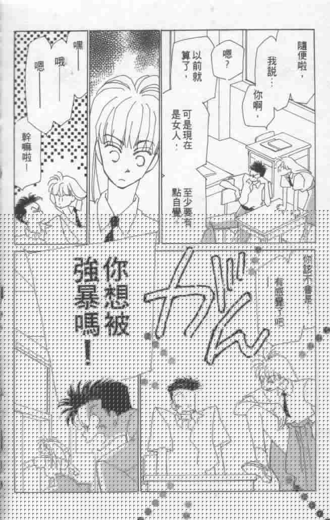 情归何处韩漫全集-第01卷无删减无遮挡章节图片 