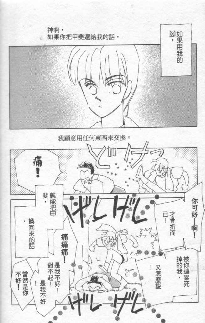 情归何处韩漫全集-第01卷无删减无遮挡章节图片 