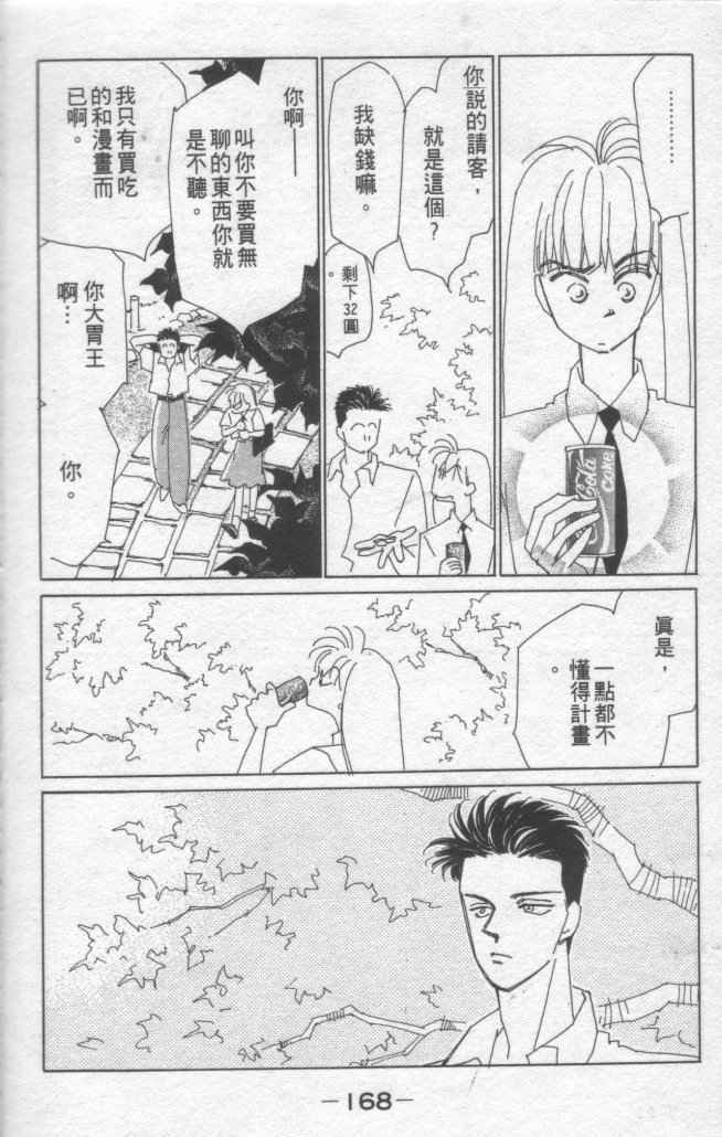 情归何处韩漫全集-第01卷无删减无遮挡章节图片 