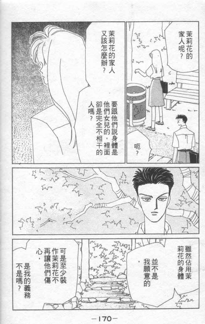 情归何处韩漫全集-第01卷无删减无遮挡章节图片 