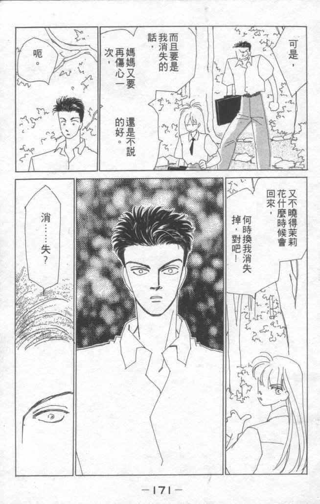 情归何处韩漫全集-第01卷无删减无遮挡章节图片 