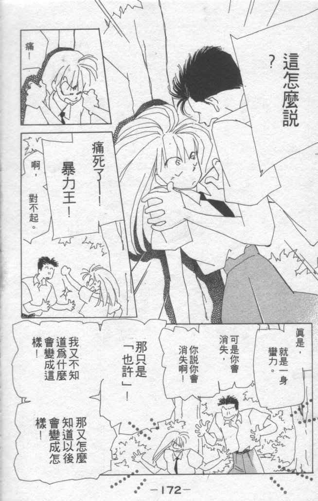 情归何处韩漫全集-第01卷无删减无遮挡章节图片 